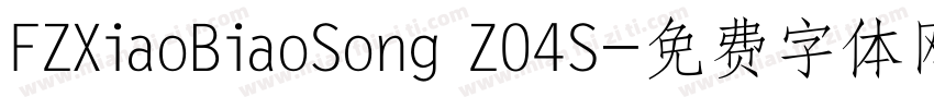 FZXiaoBiaoSong Z04S字体转换